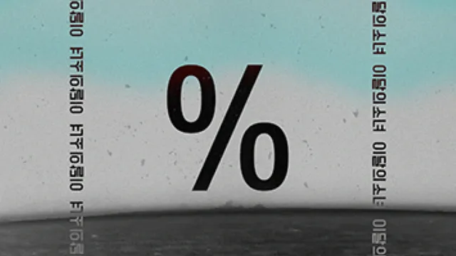 up%down - LOONA