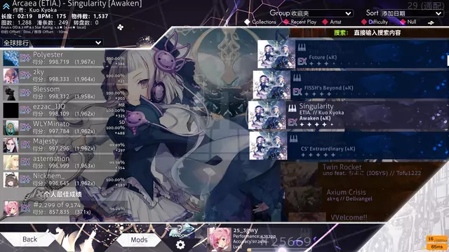 Arcaea ConflictSide-Style