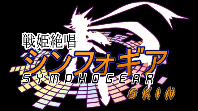 Senki Zesshou Symphogear