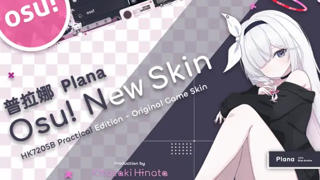 Blue Archive - Plana