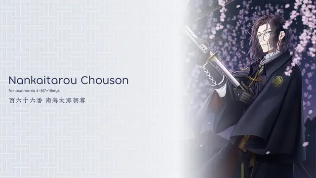 Nankaitarou Chouson 南海太郎朝尊